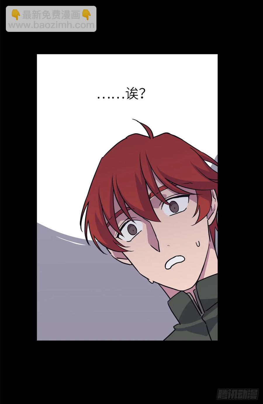 琪拉的美男圖鑑 - 117.最後一次約會 - 2