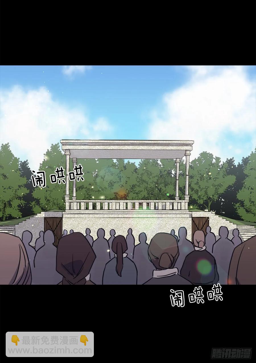 琪拉的美男圖鑑 - 117.最後一次約會 - 3