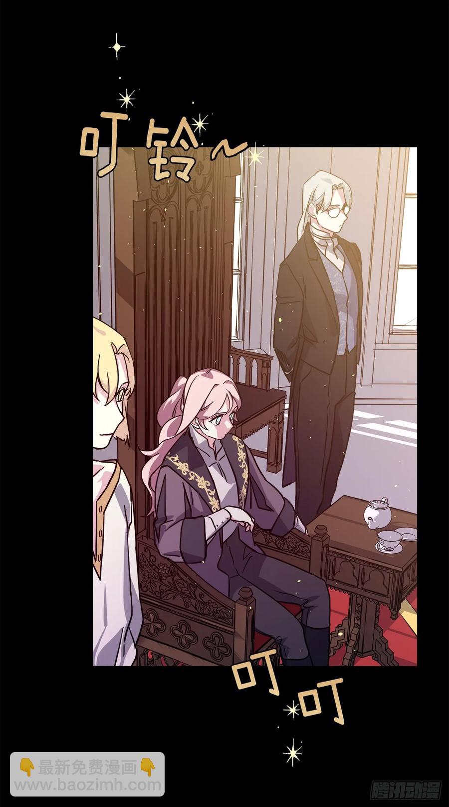 琪拉的美男圖鑑 - 119.告白！ - 5