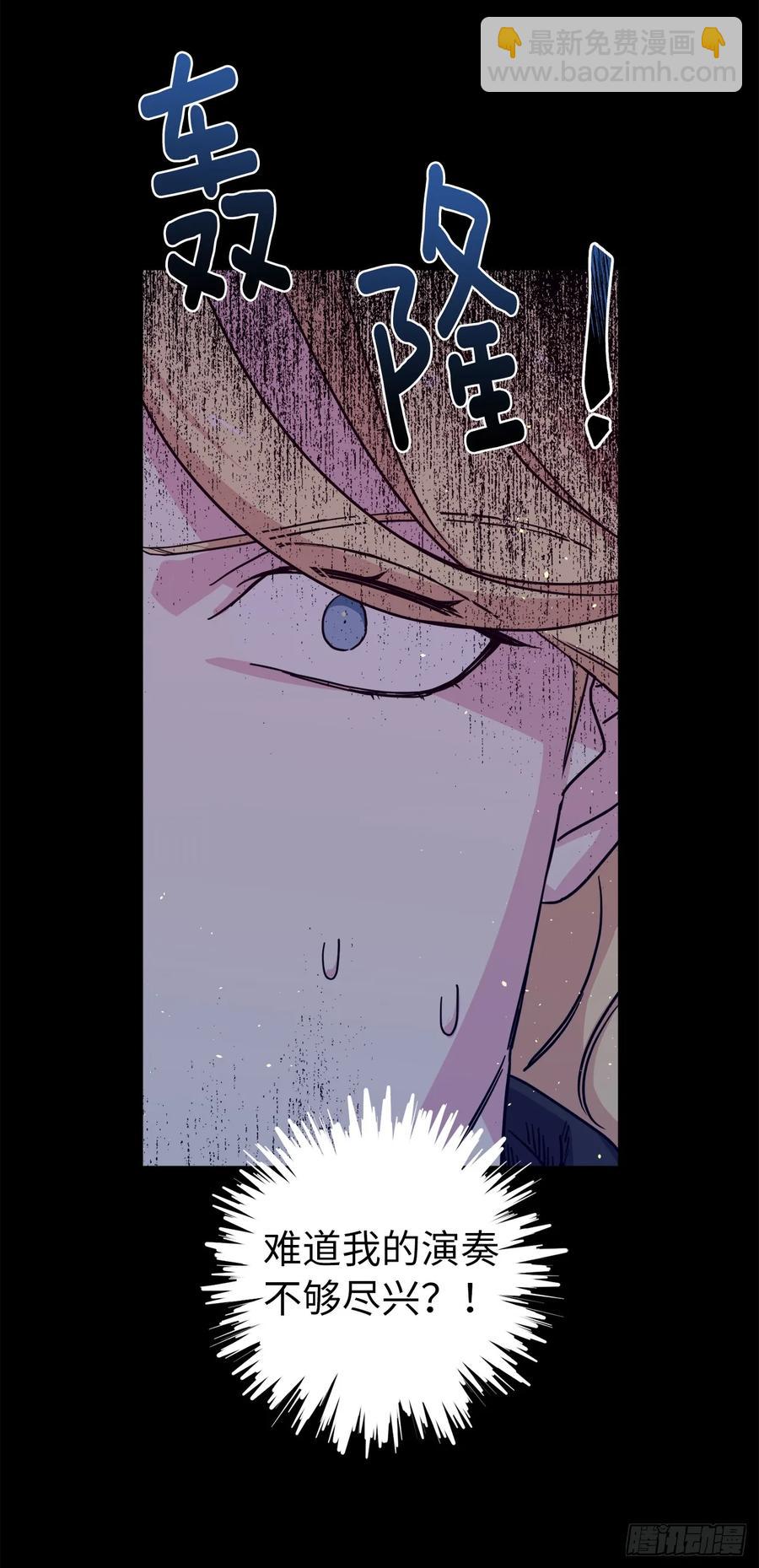 琪拉的美男圖鑑 - 119.告白！ - 1