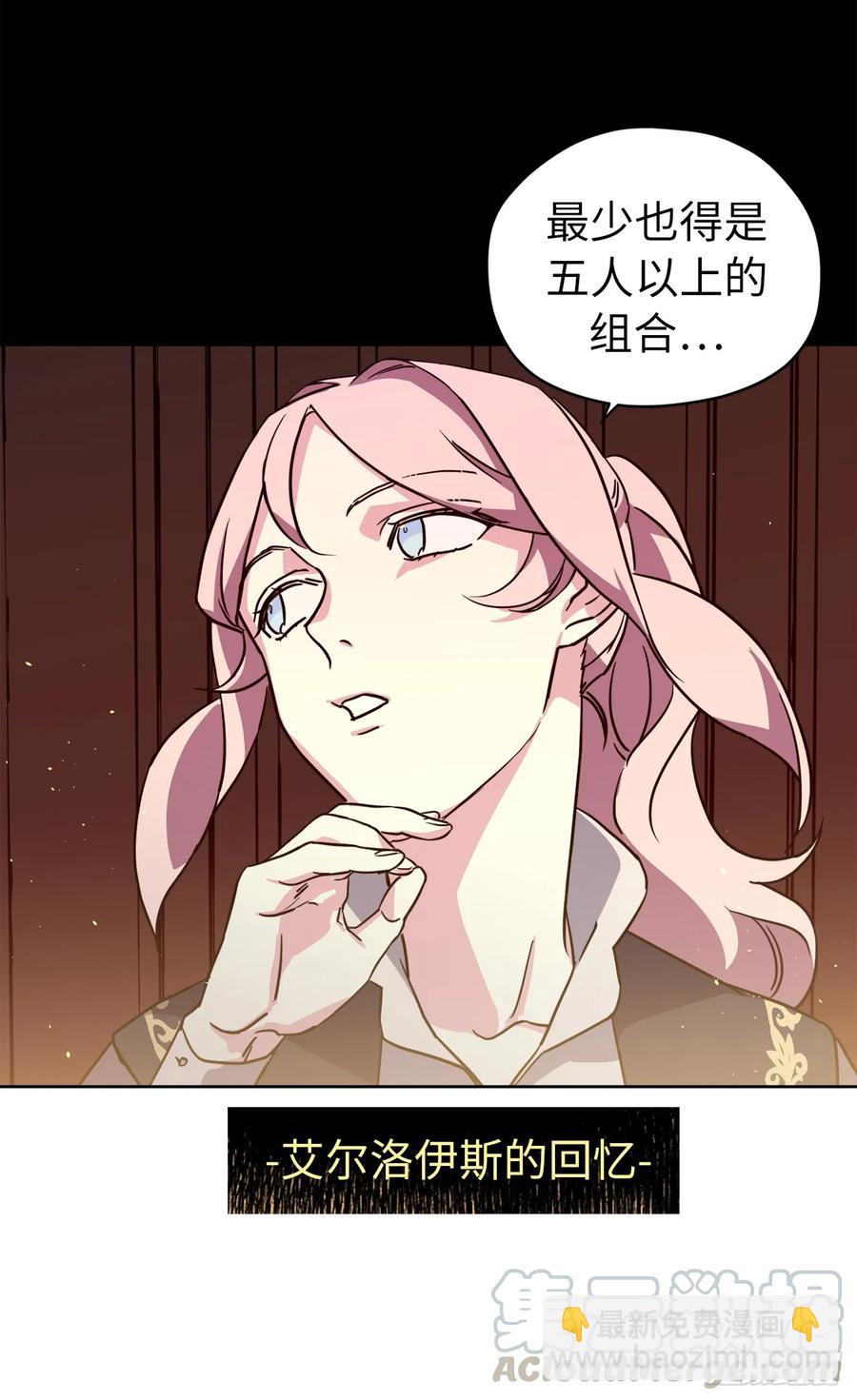 琪拉的美男圖鑑 - 119.告白！ - 3