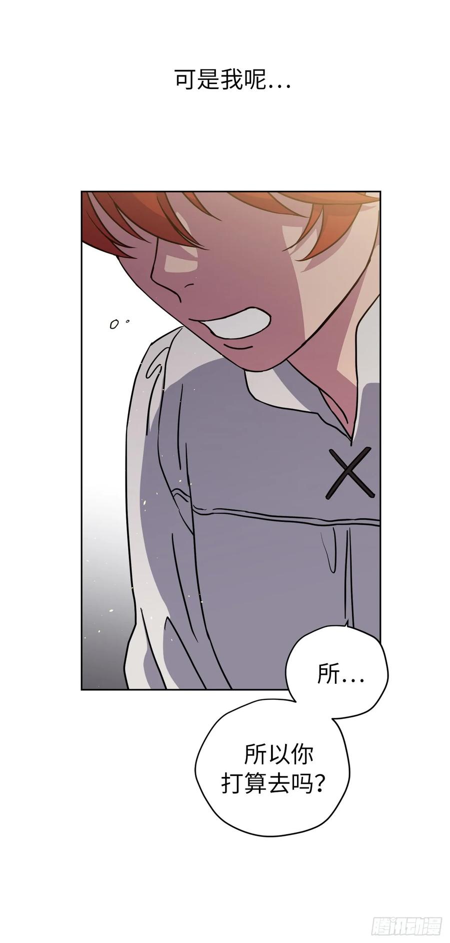 琪拉的美男圖鑑 - 119.告白！ - 3