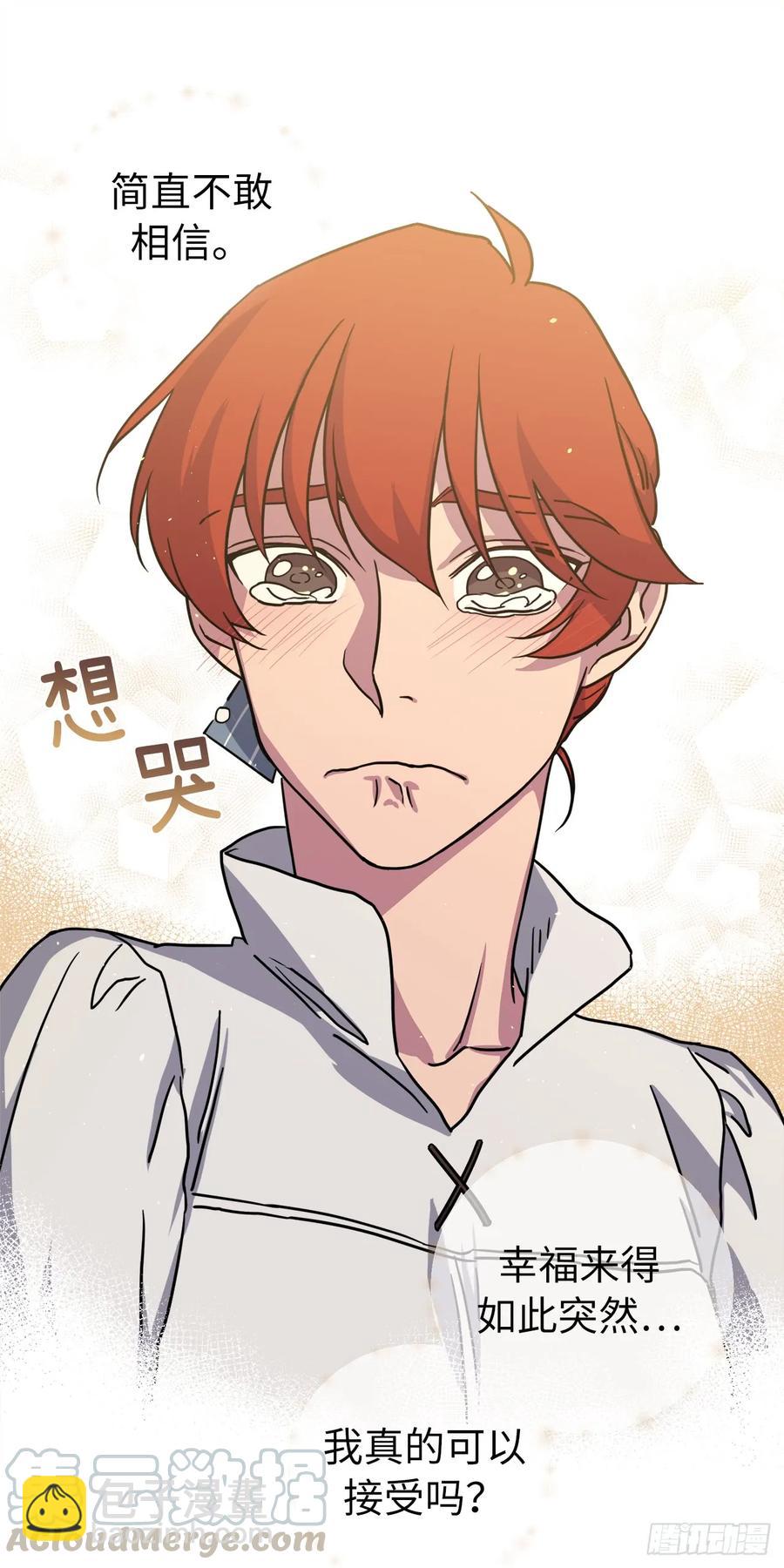 琪拉的美男圖鑑 - 119.告白！ - 2