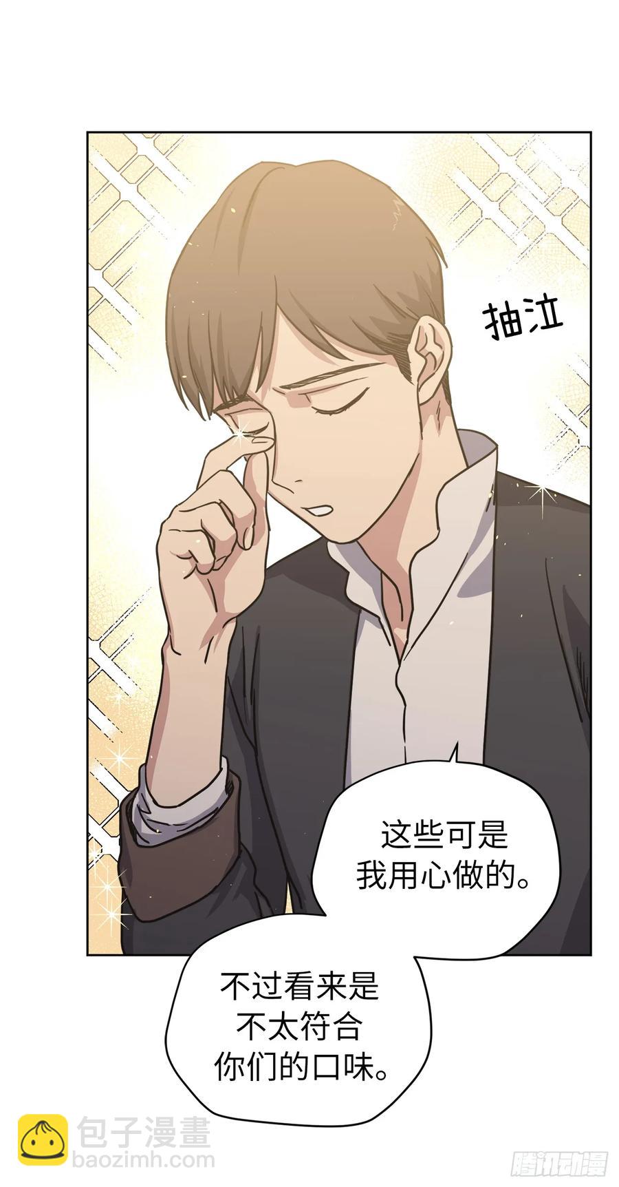 琪拉的美男圖鑑 - 119.告白！ - 2