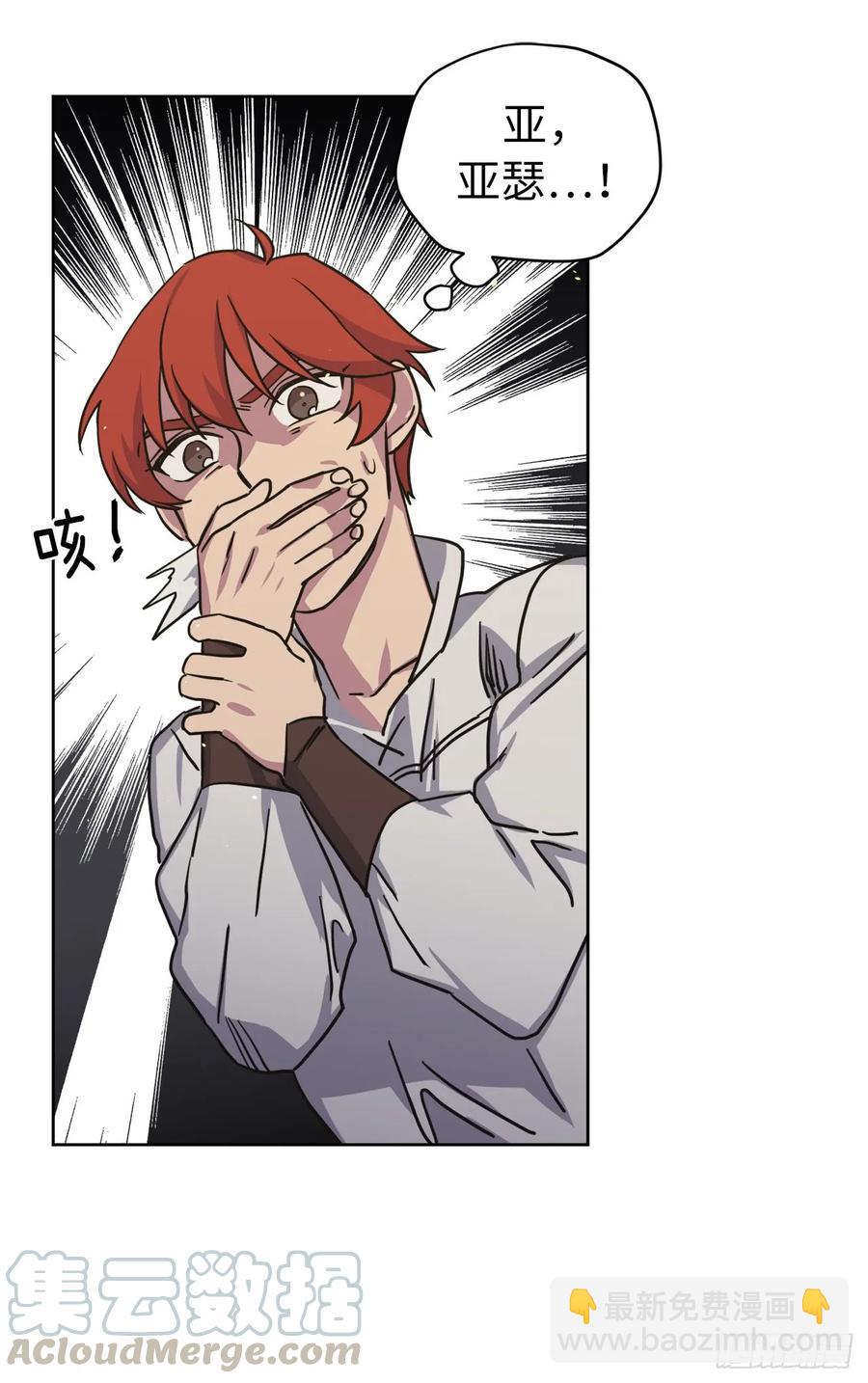 琪拉的美男圖鑑 - 119.告白！ - 3