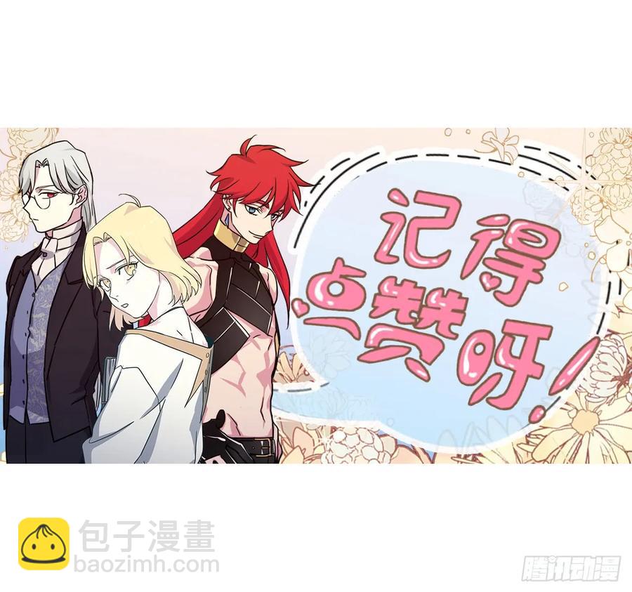 琪拉的美男圖鑑 - 119.告白！ - 4