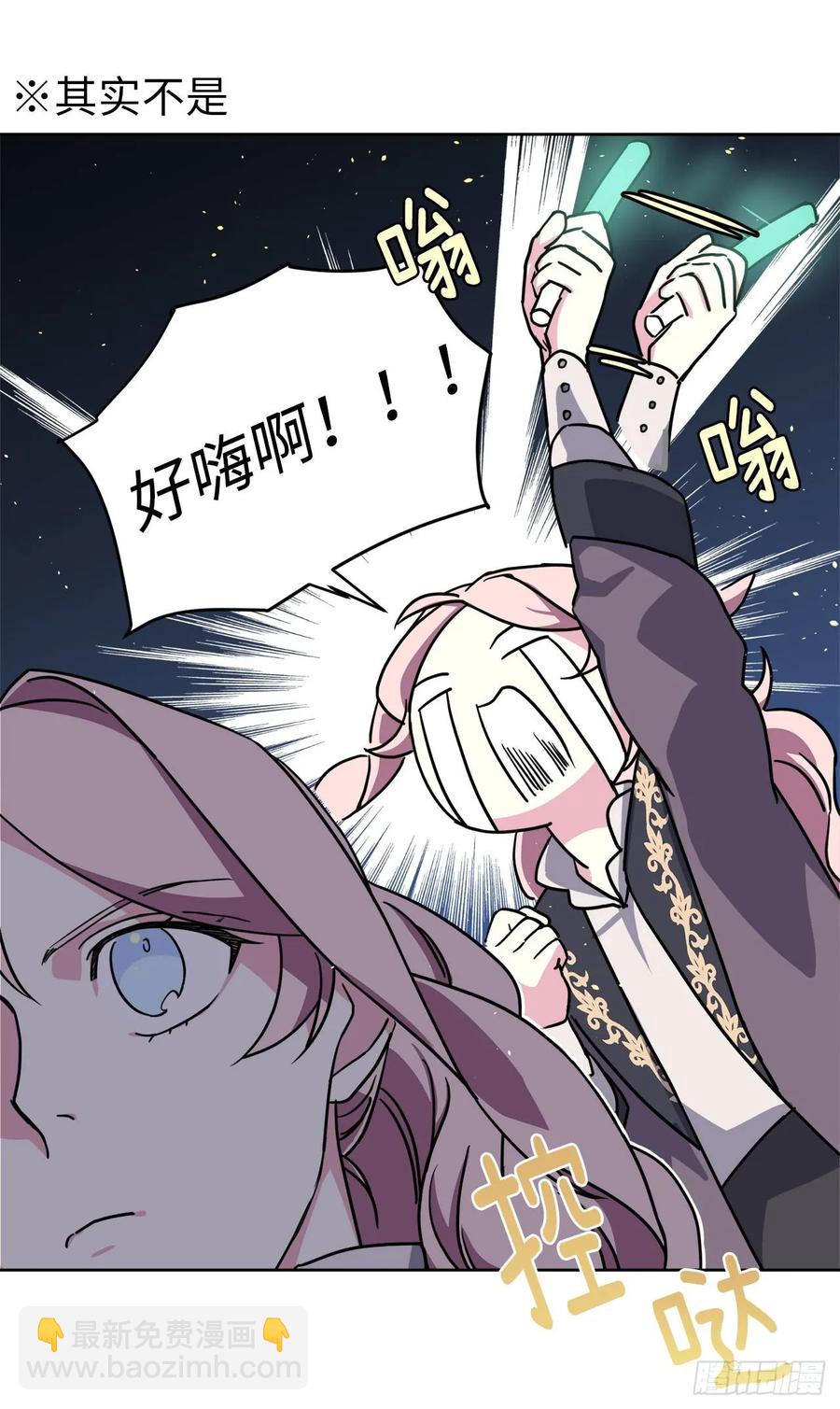 琪拉的美男圖鑑 - 121.打造美男偶像組合 - 5