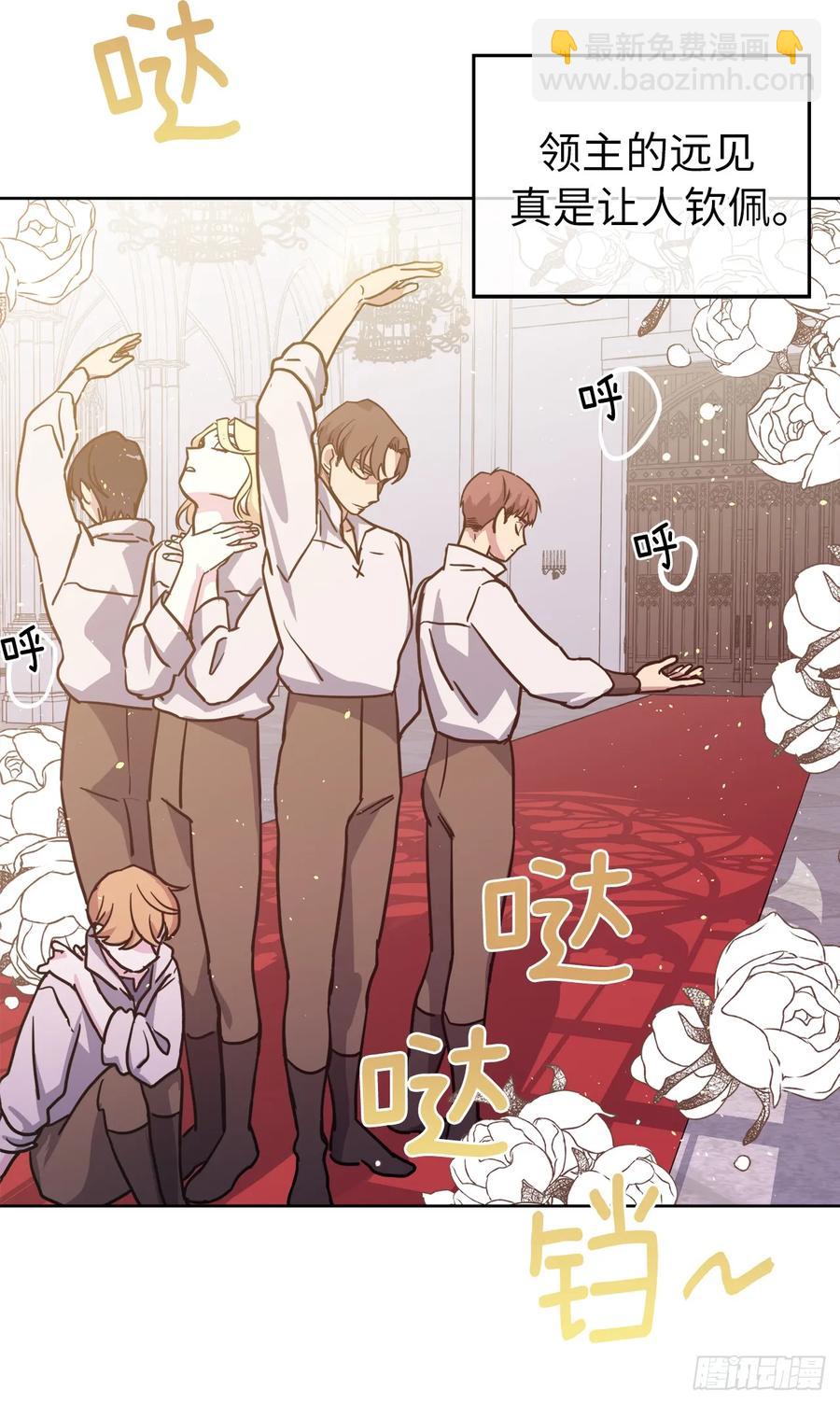 琪拉的美男圖鑑 - 121.打造美男偶像組合 - 5