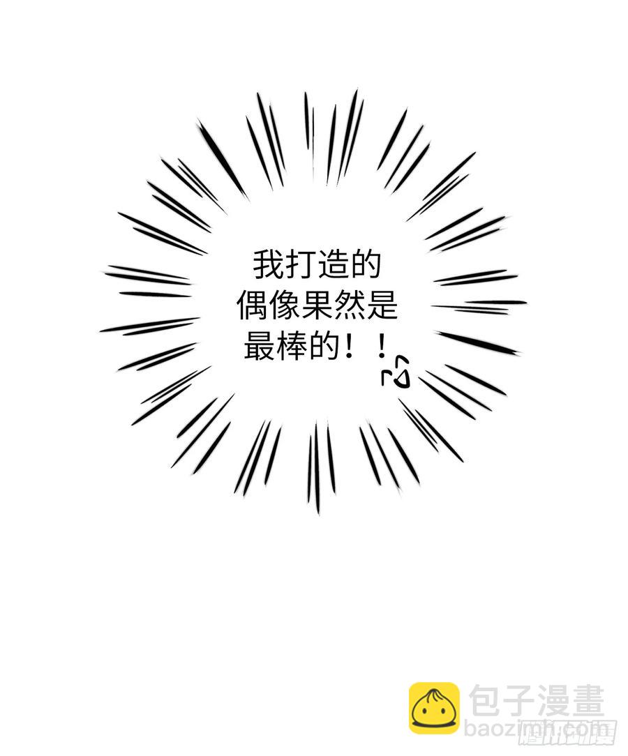 琪拉的美男圖鑑 - 121.打造美男偶像組合 - 2