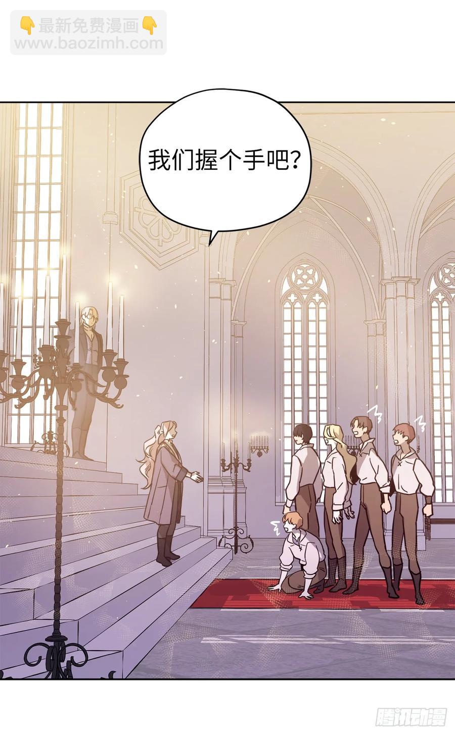 琪拉的美男圖鑑 - 121.打造美男偶像組合 - 6