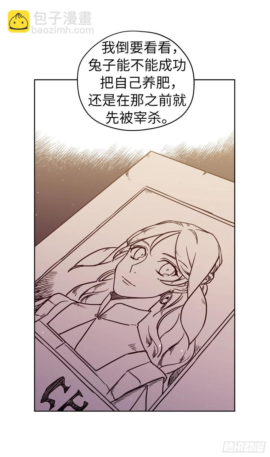 琪拉的美男圖鑑 - 121.打造美男偶像組合 - 3