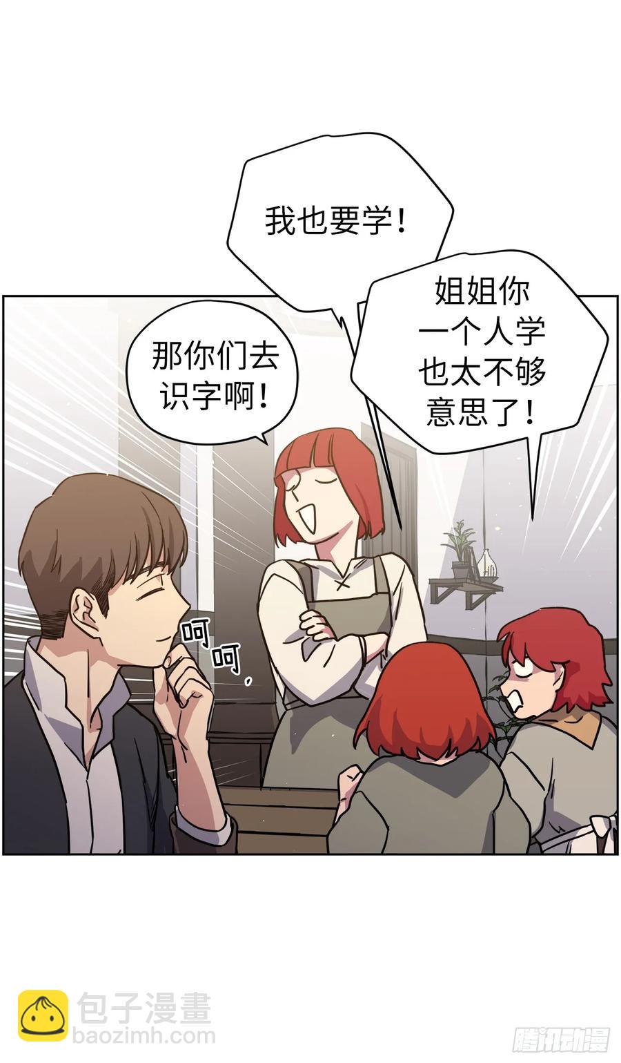 琪拉的美男圖鑑 - 121.打造美男偶像組合 - 5