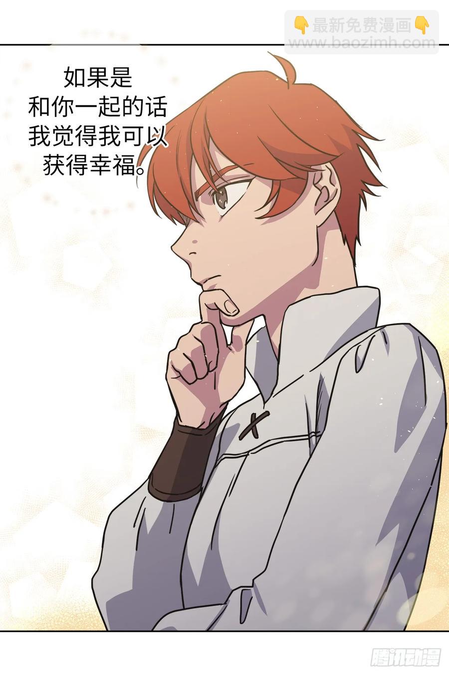 琪拉的美男圖鑑 - 121.打造美男偶像組合 - 2