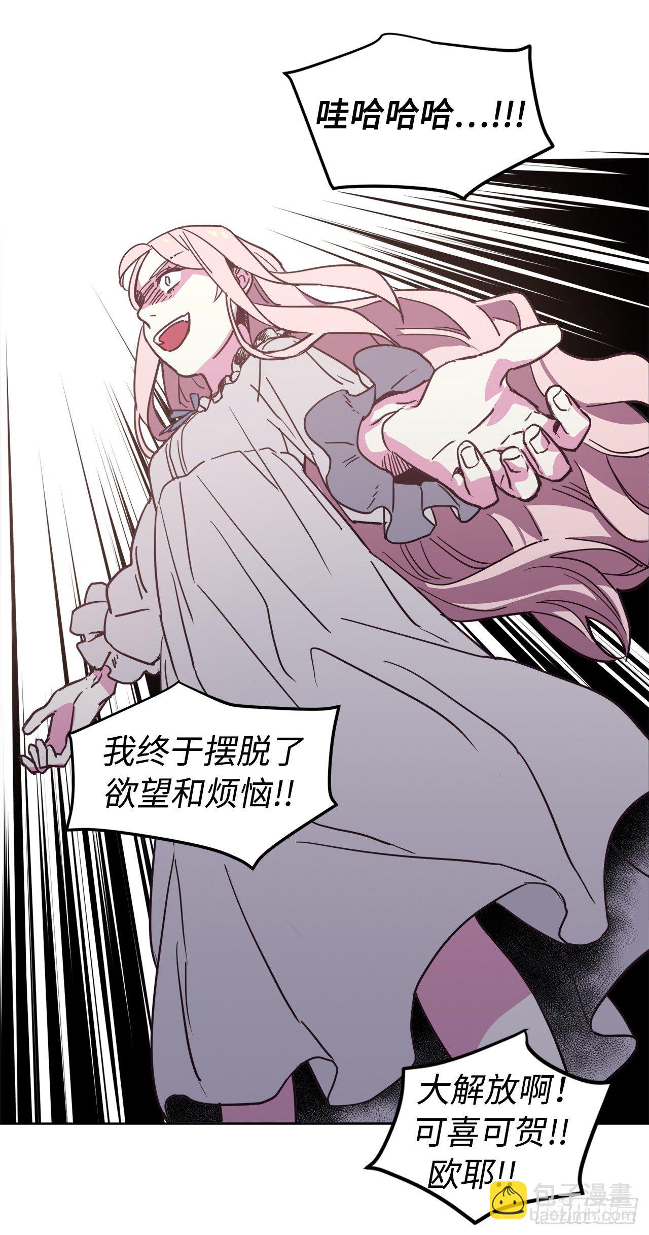 琪拉的美男圖鑑 - 10.我要強身健體 - 5