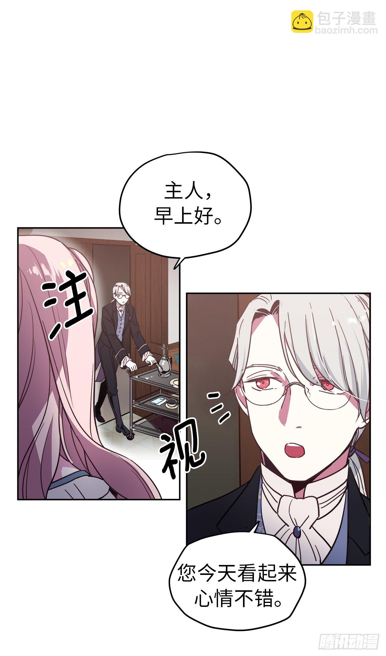 琪拉的美男圖鑑 - 10.我要強身健體 - 7