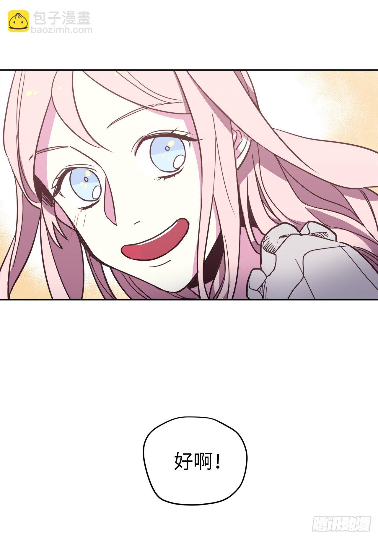 琪拉的美男圖鑑 - 10.我要強身健體 - 4