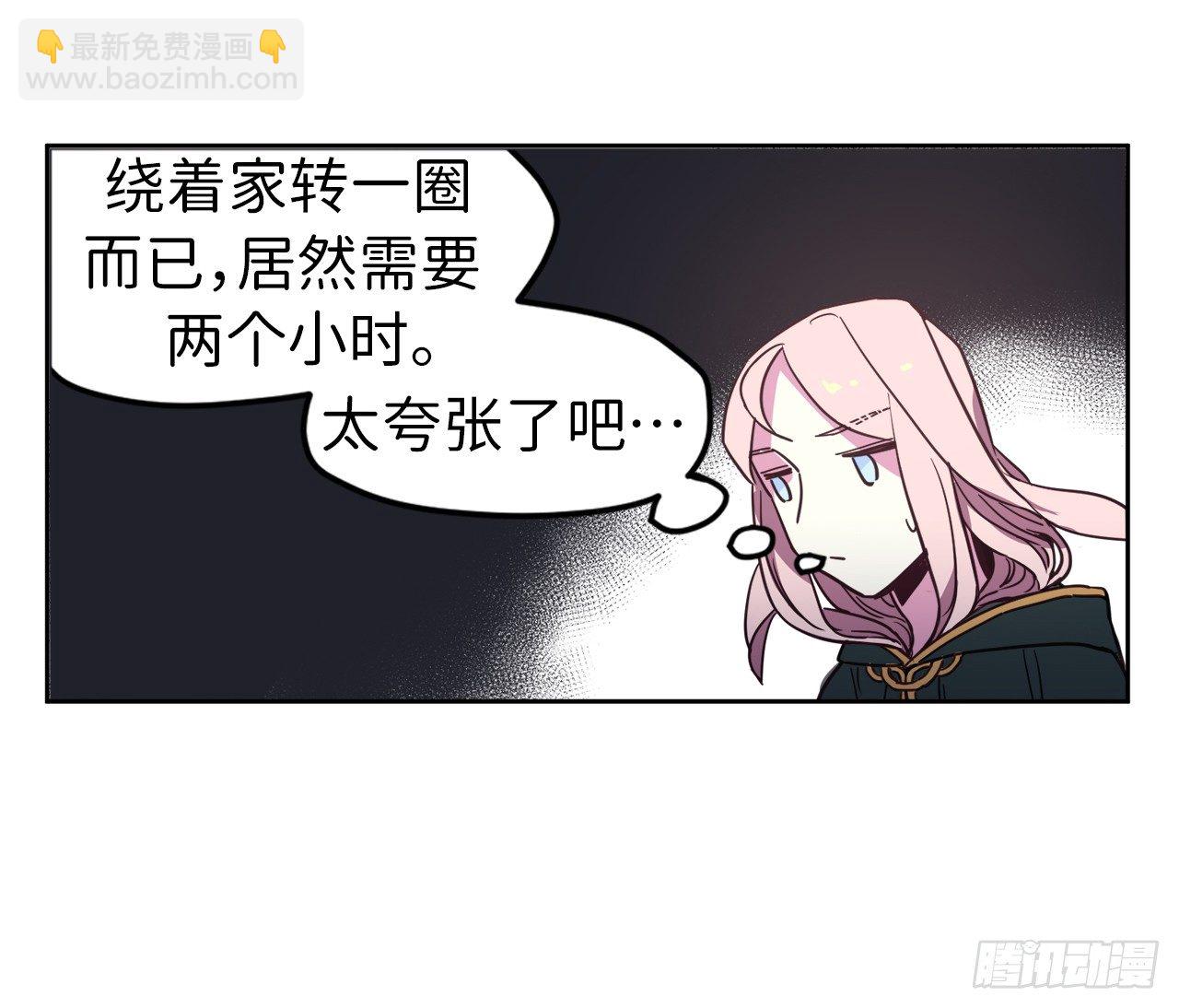 琪拉的美男圖鑑 - 10.我要強身健體 - 1