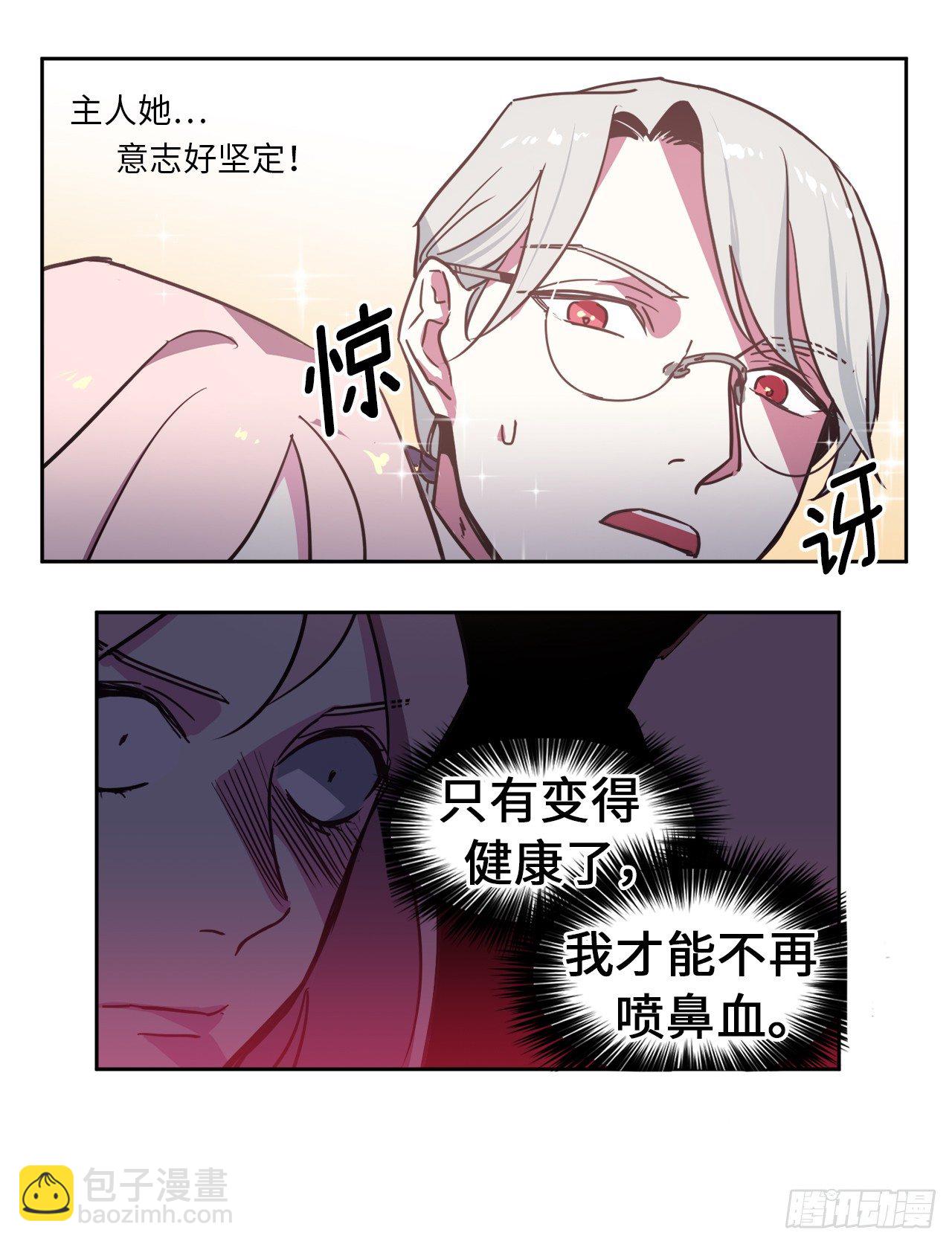 琪拉的美男圖鑑 - 10.我要強身健體 - 5