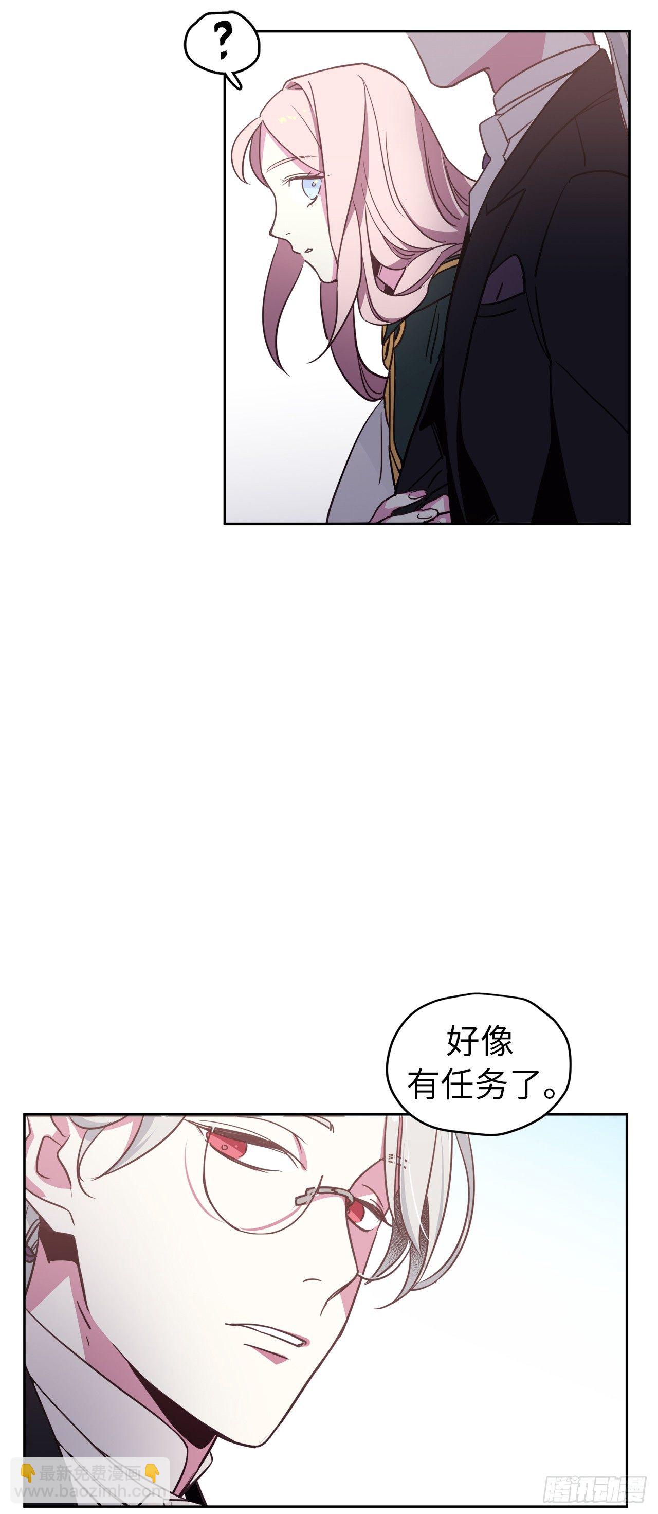 琪拉的美男圖鑑 - 10.我要強身健體 - 5