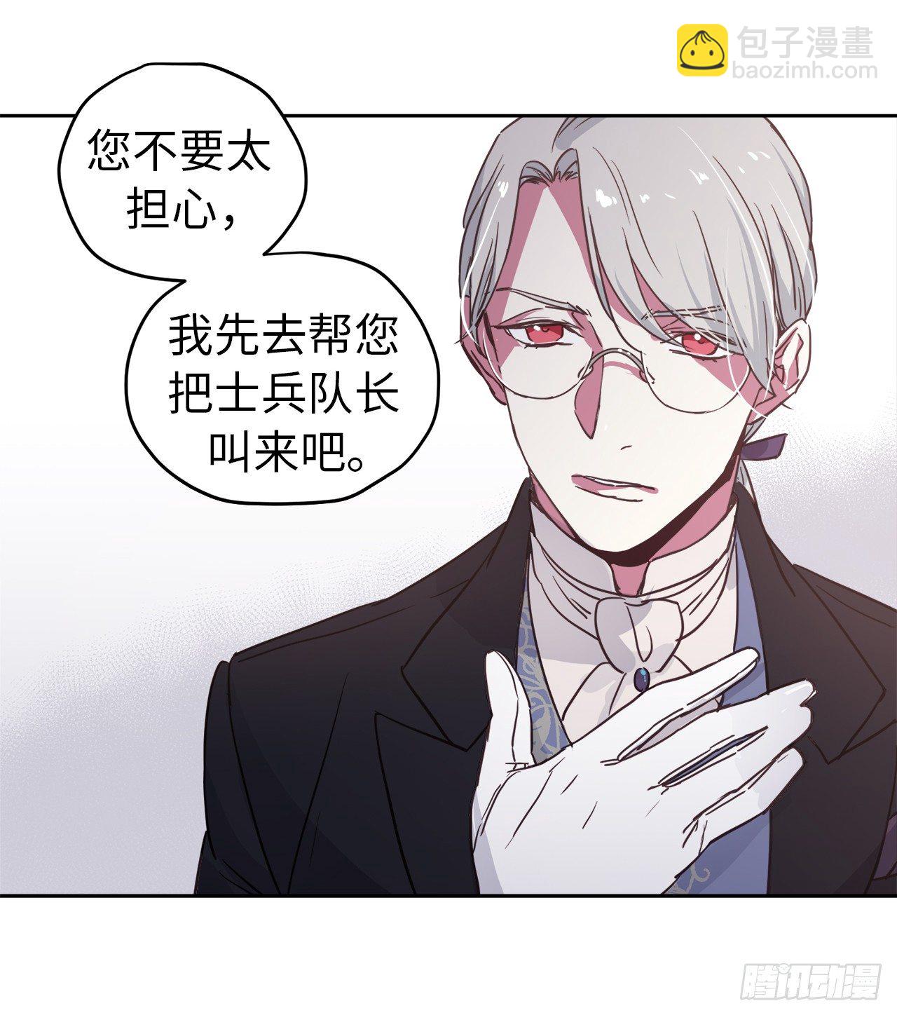 琪拉的美男圖鑑 - 10.我要強身健體 - 2