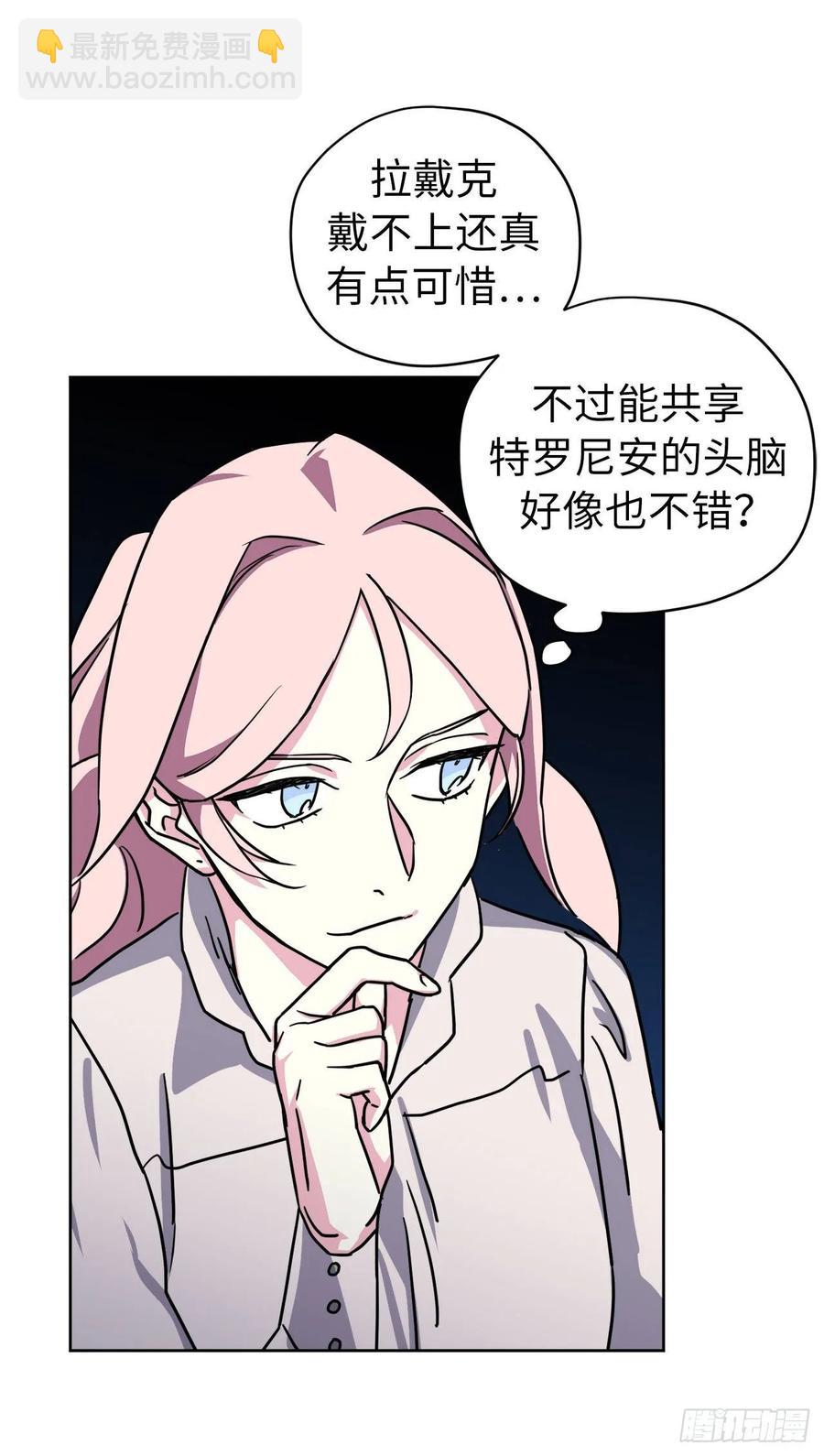 琪拉的美男圖鑑 - 127.果然只有他能帶上 - 4