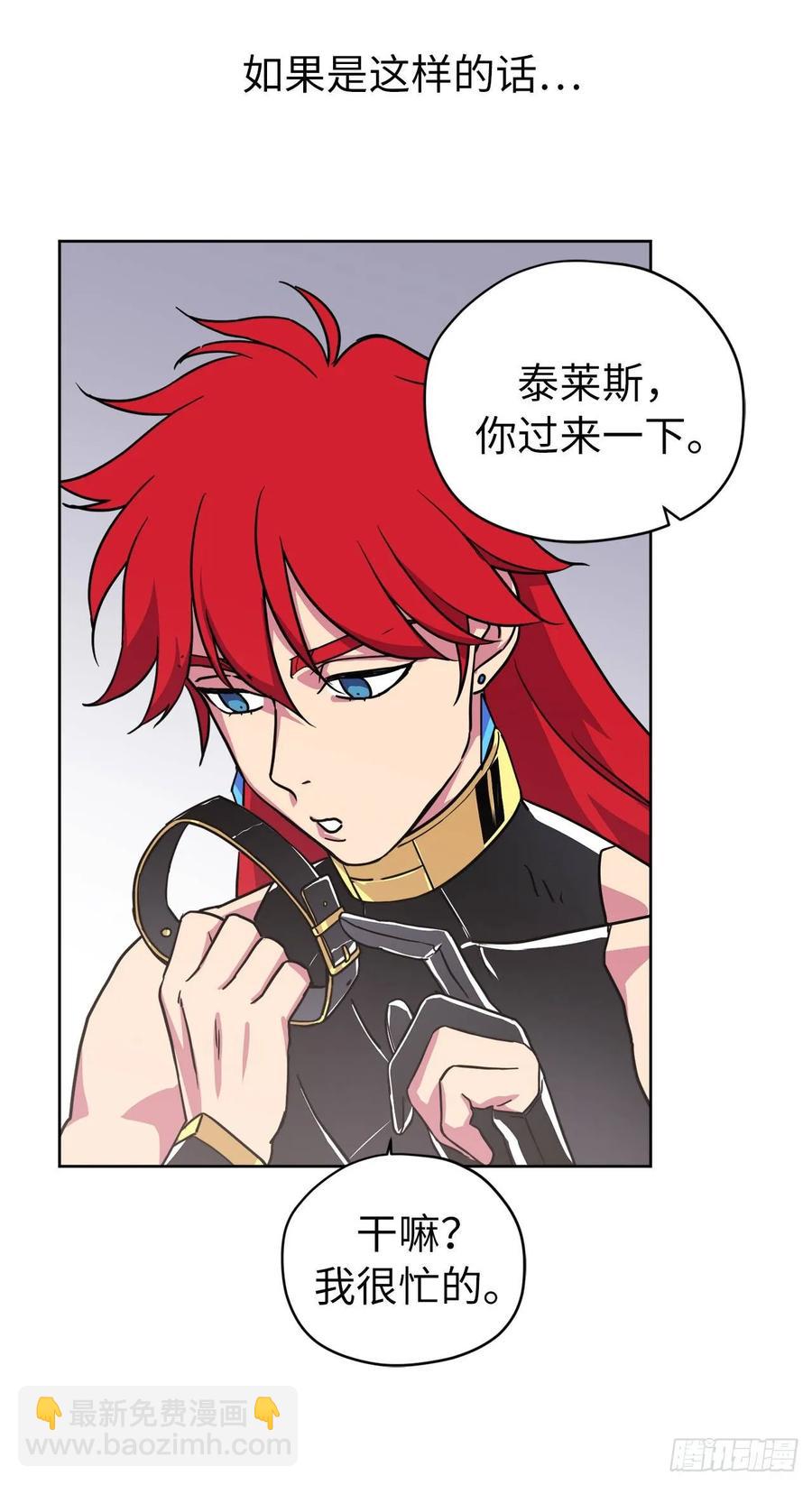 琪拉的美男圖鑑 - 127.果然只有他能帶上 - 7