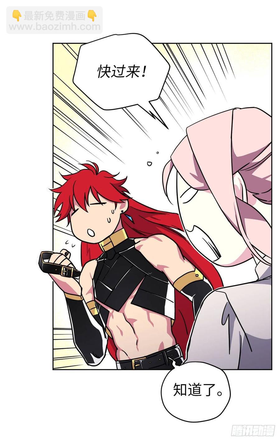 琪拉的美男圖鑑 - 127.果然只有他能帶上 - 1