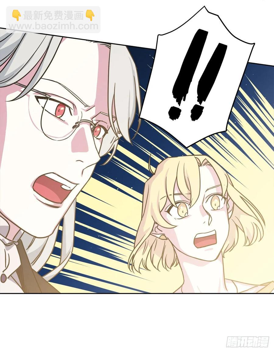 琪拉的美男圖鑑 - 127.果然只有他能帶上 - 2