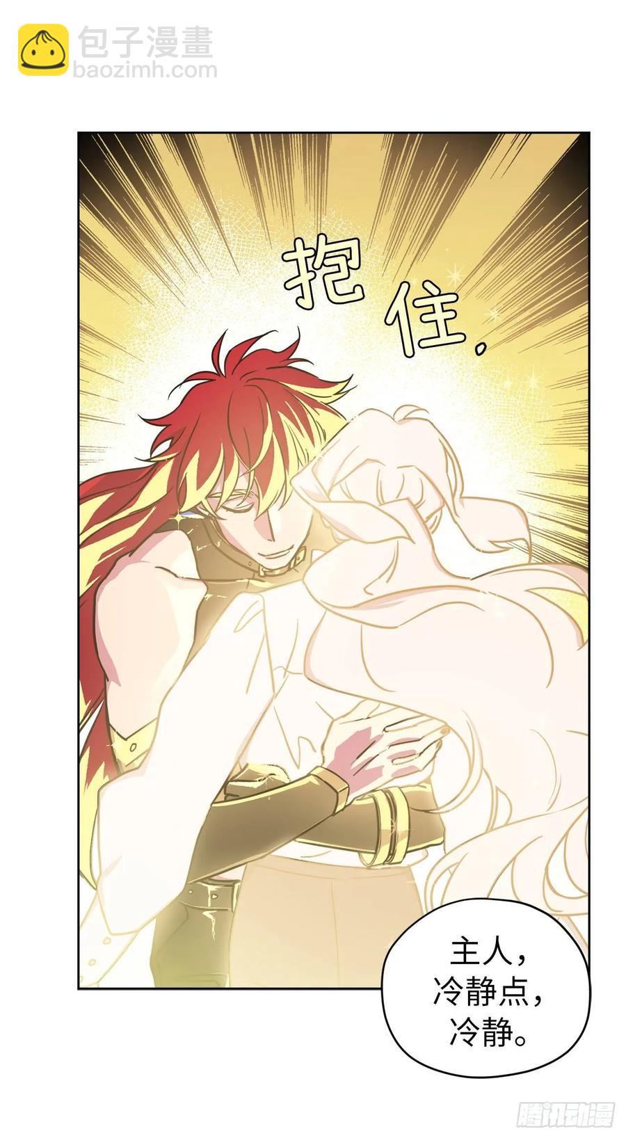 琪拉的美男圖鑑 - 127.果然只有他能帶上 - 5