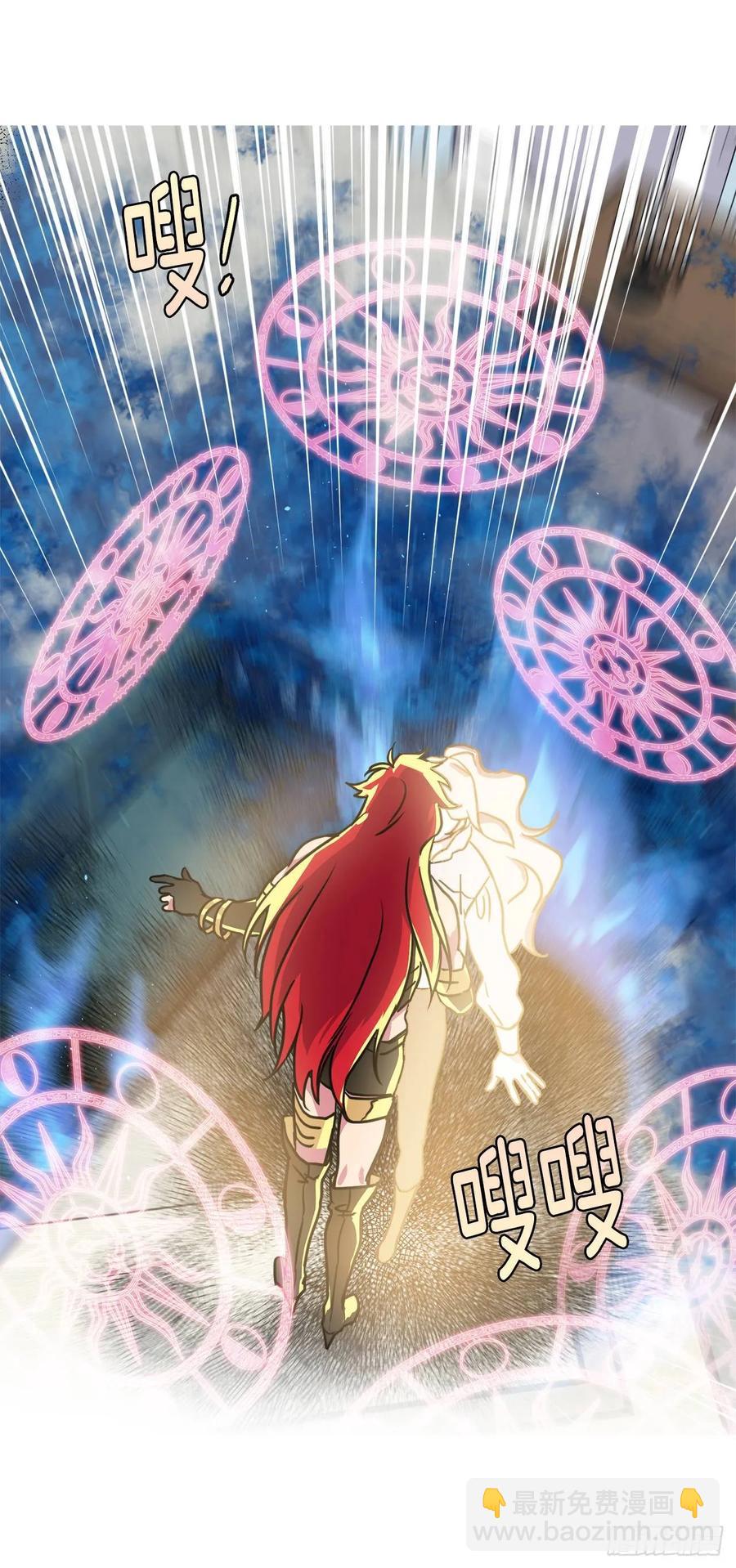 琪拉的美男圖鑑 - 127.果然只有他能帶上 - 2