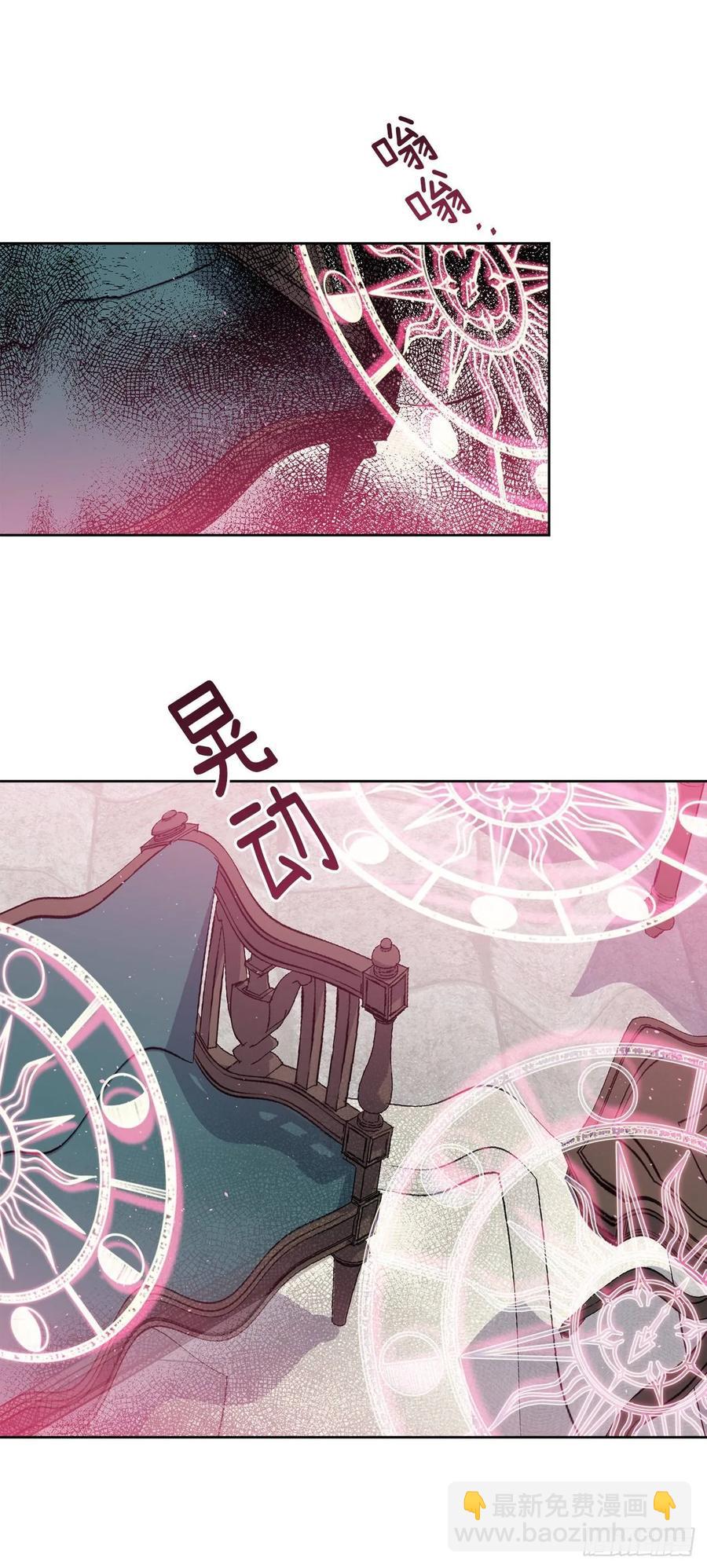 琪拉的美男圖鑑 - 127.果然只有他能帶上 - 4