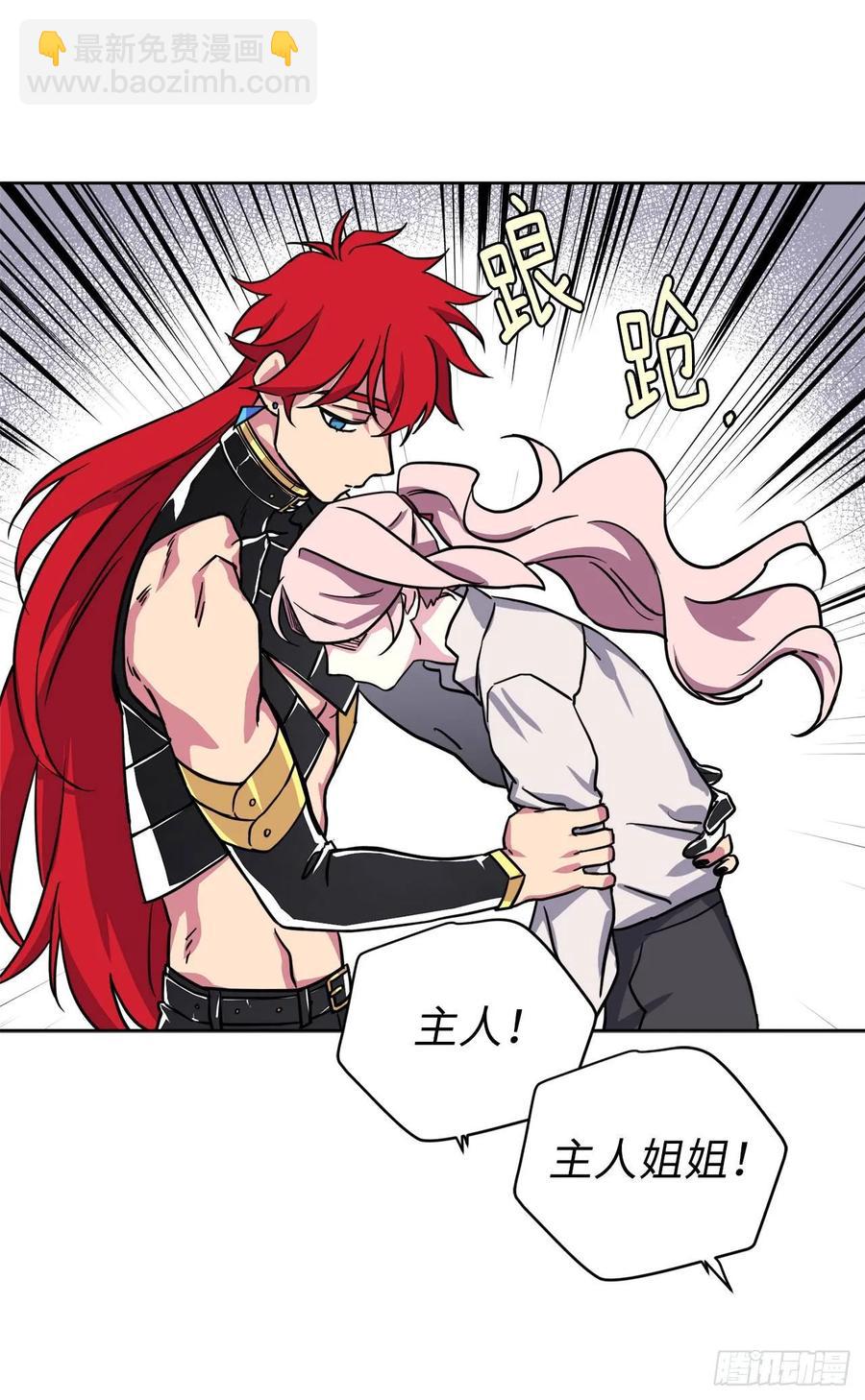 琪拉的美男圖鑑 - 127.果然只有他能帶上 - 1