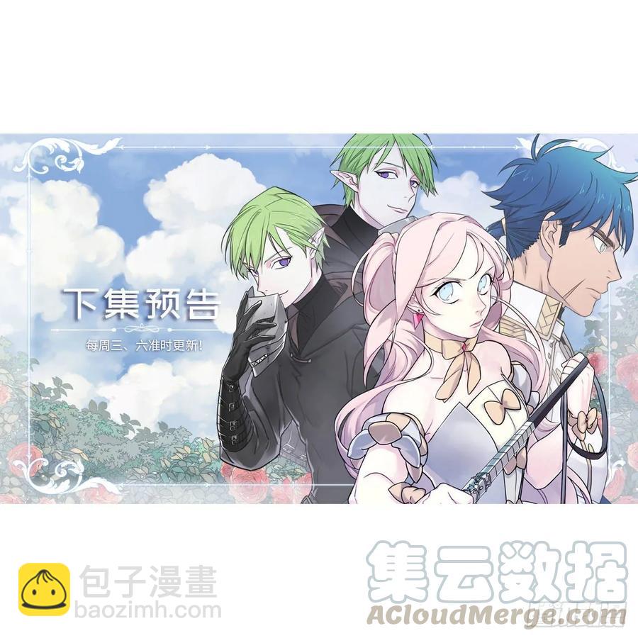 琪拉的美男圖鑑 - 127.果然只有他能帶上 - 5