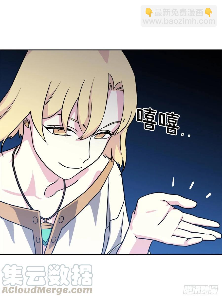 琪拉的美男圖鑑 - 127.果然只有他能帶上 - 7