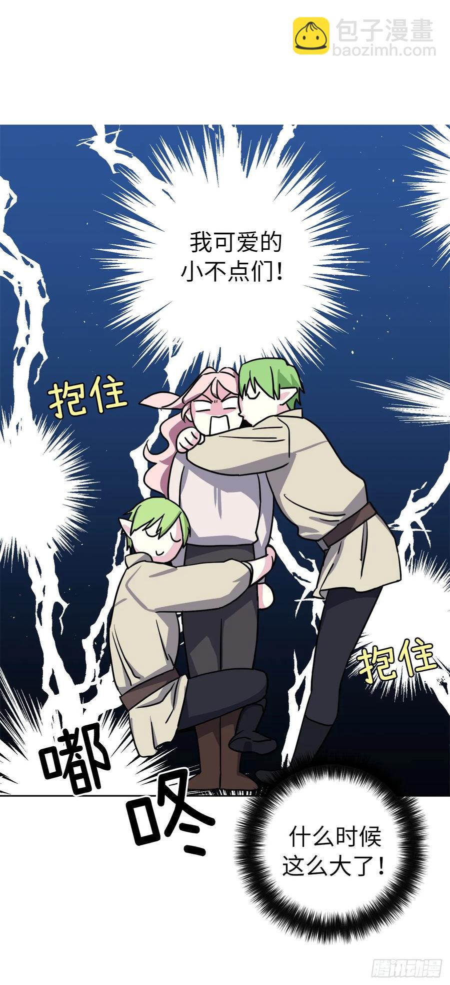 琪拉的美男圖鑑 - 129.我們是你忠誠的愛犬 - 4