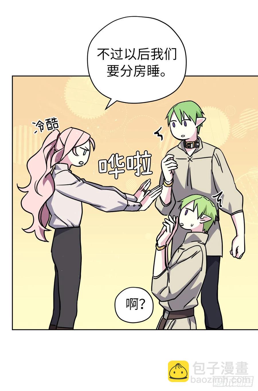 琪拉的美男圖鑑 - 129.我們是你忠誠的愛犬 - 7