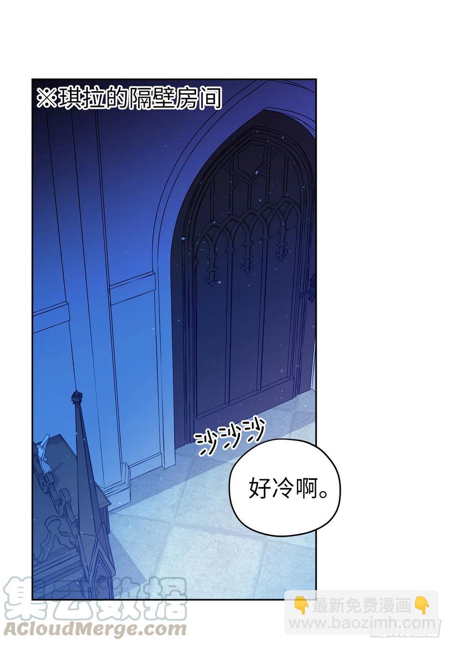 琪拉的美男圖鑑 - 129.我們是你忠誠的愛犬 - 2