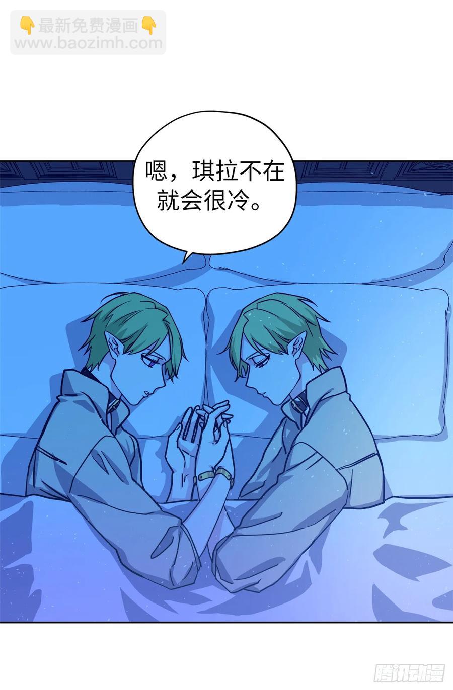 琪拉的美男圖鑑 - 129.我們是你忠誠的愛犬 - 3