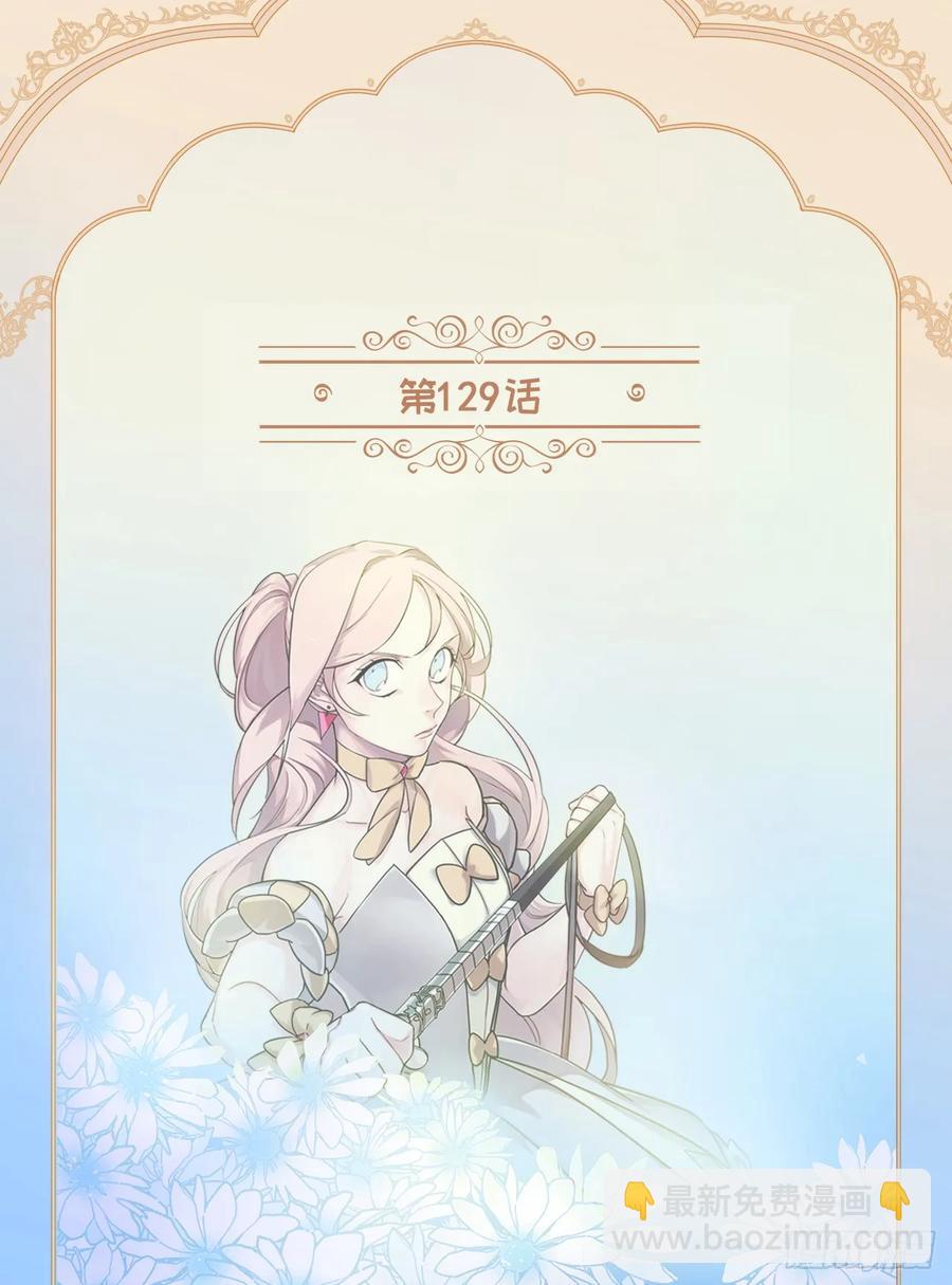 琪拉的美男圖鑑 - 129.我們是你忠誠的愛犬 - 2