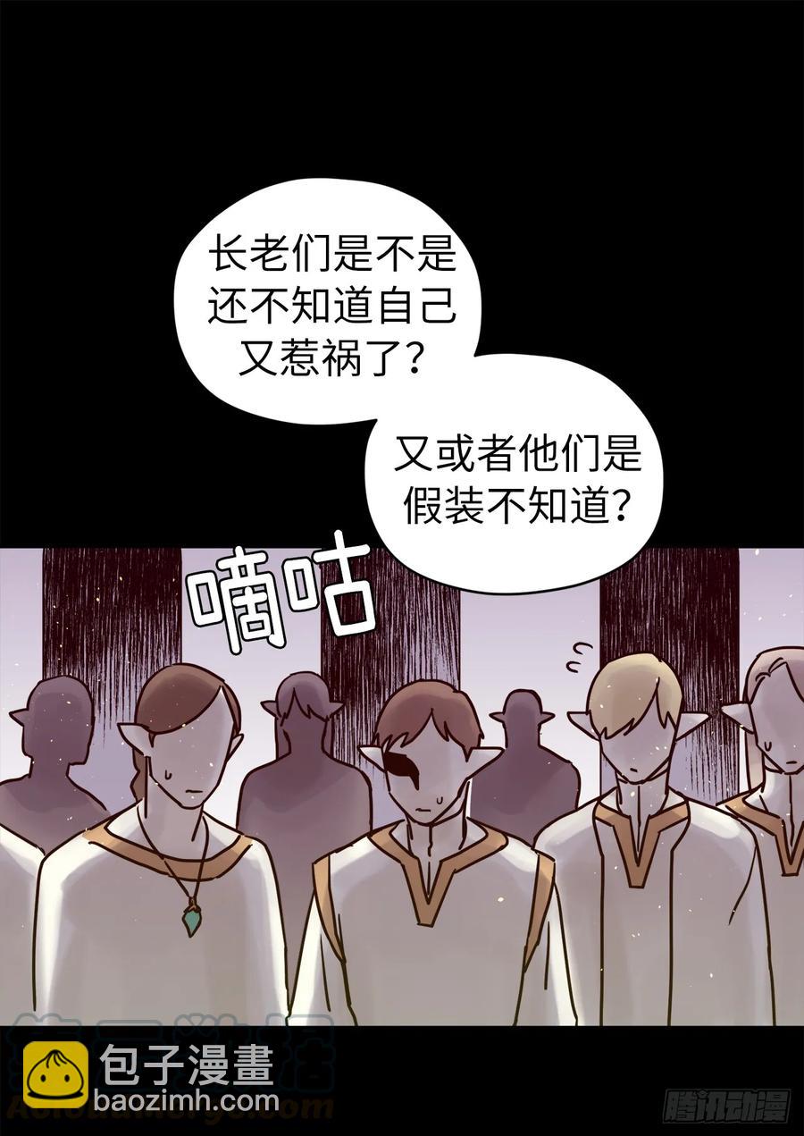 琪拉的美男圖鑑 - 129.我們是你忠誠的愛犬 - 7