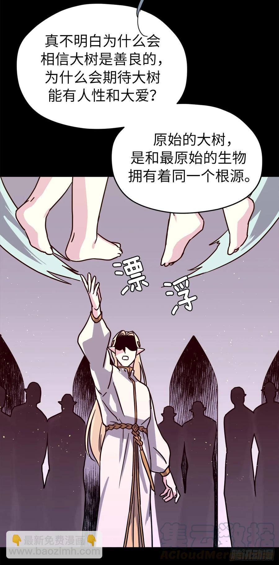 琪拉的美男圖鑑 - 129.我們是你忠誠的愛犬 - 3