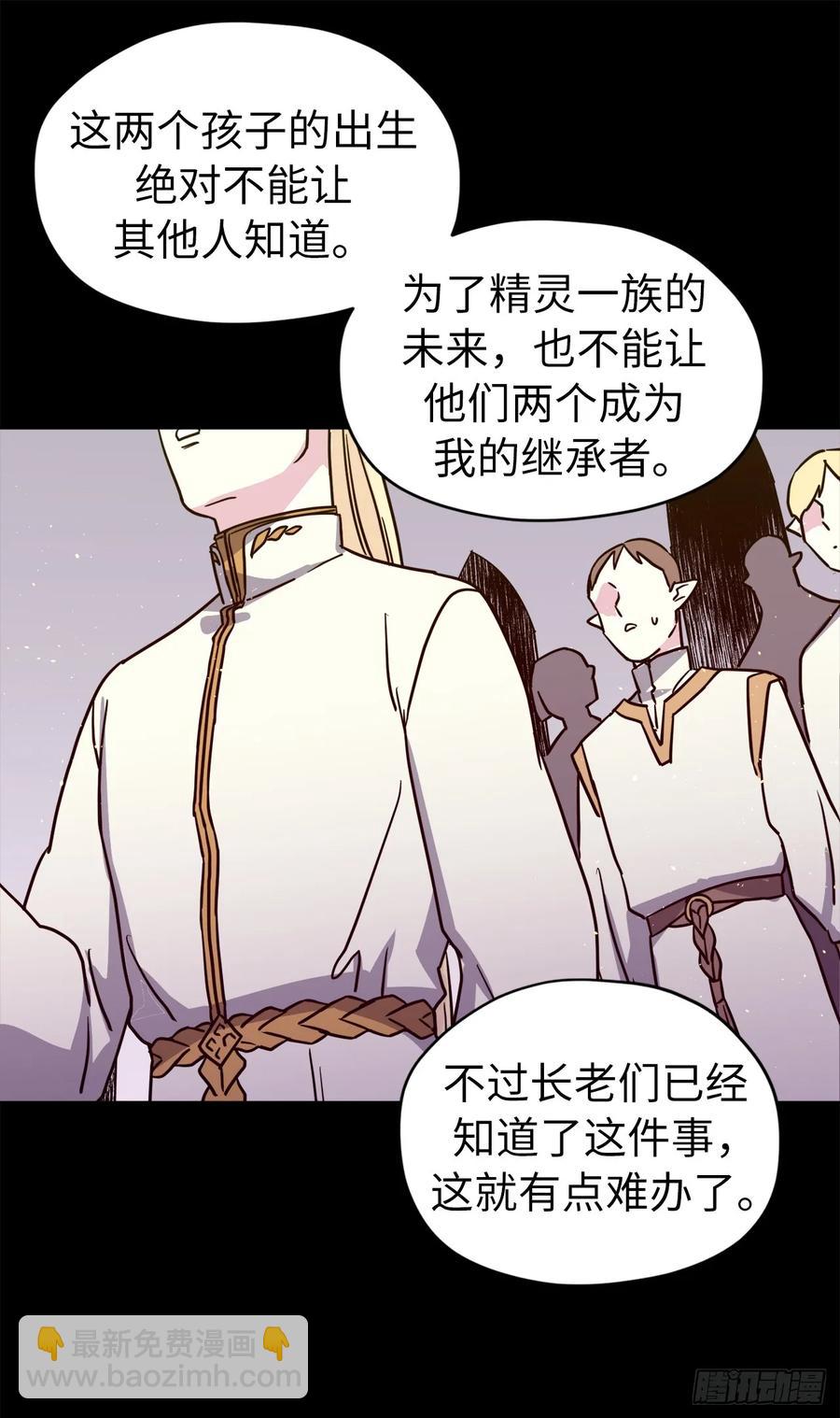 琪拉的美男圖鑑 - 129.我們是你忠誠的愛犬 - 5