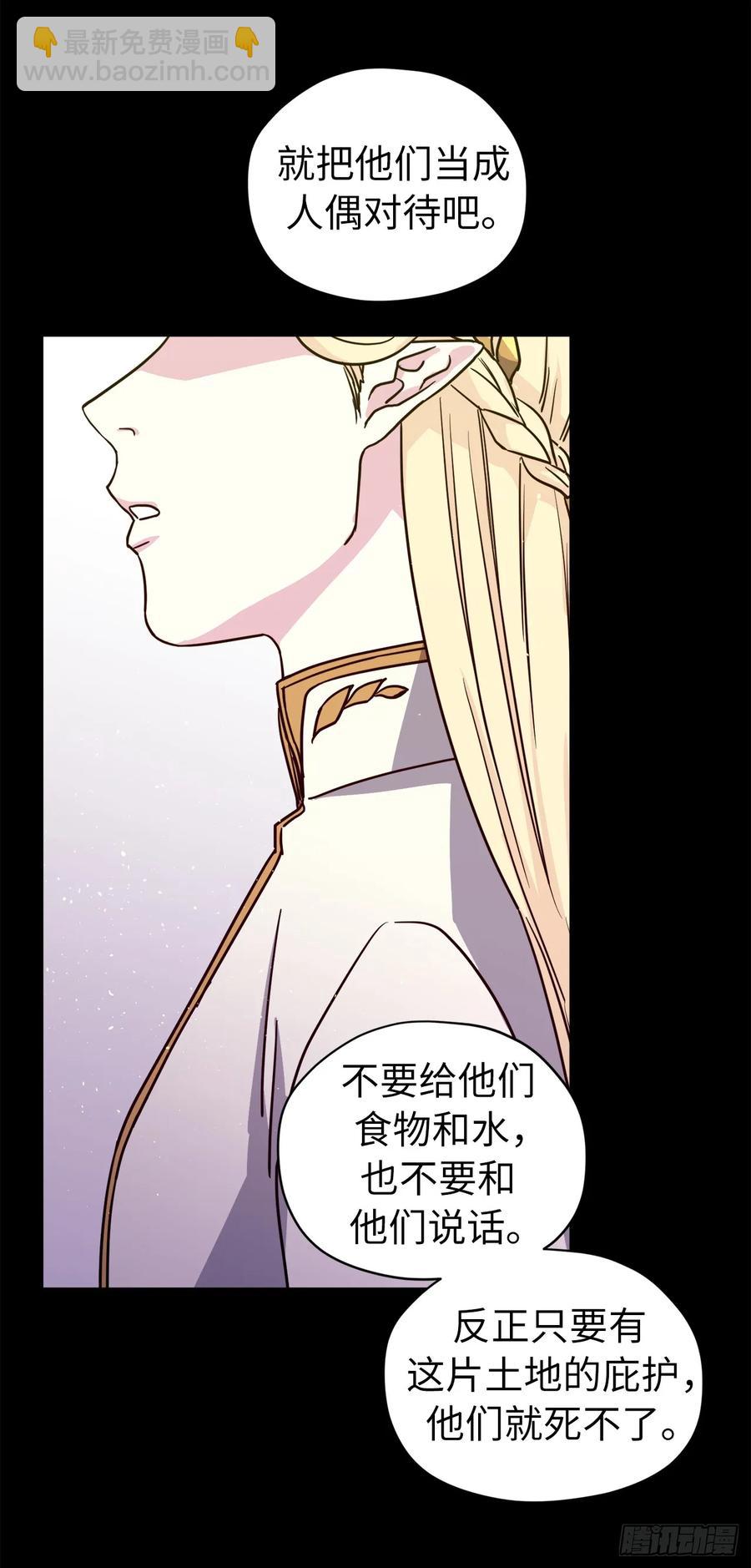 琪拉的美男圖鑑 - 129.我們是你忠誠的愛犬 - 7