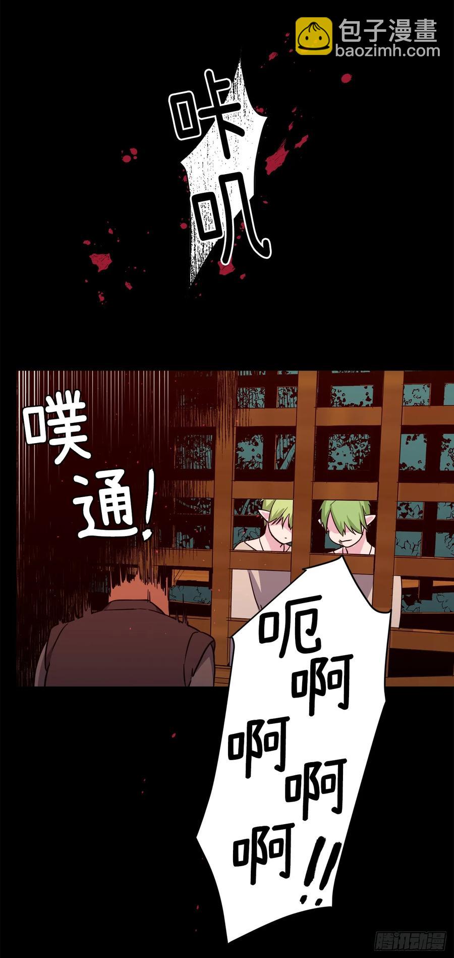 琪拉的美男圖鑑 - 129.我們是你忠誠的愛犬 - 7