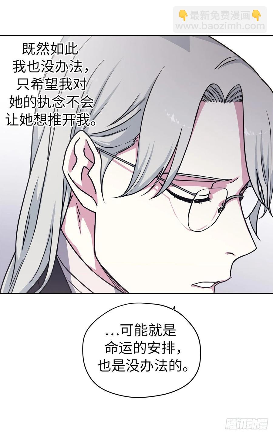 琪拉的美男圖鑑 - 131.有趣的支配法 - 6