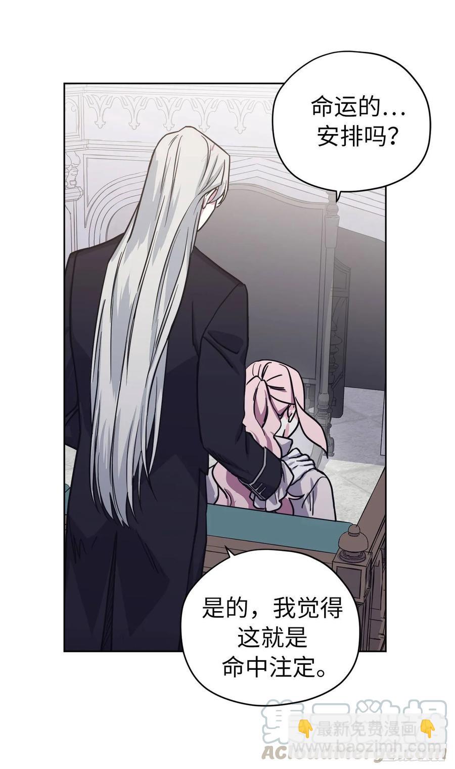 琪拉的美男圖鑑 - 131.有趣的支配法 - 1