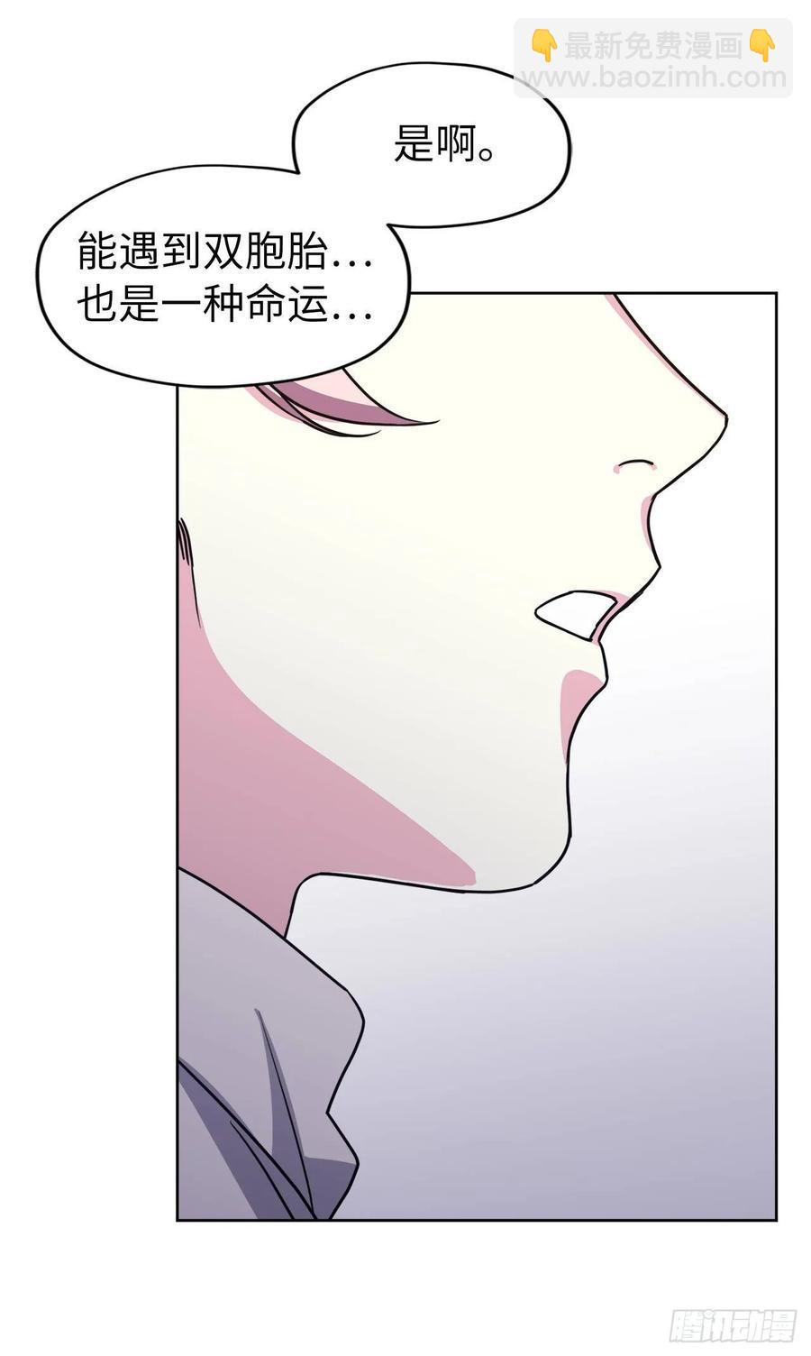 琪拉的美男圖鑑 - 131.有趣的支配法 - 3