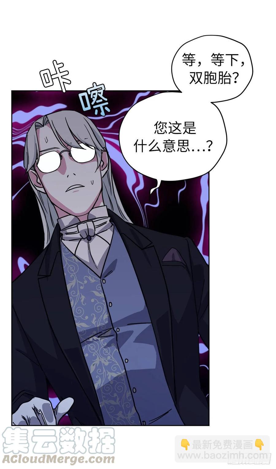 琪拉的美男圖鑑 - 131.有趣的支配法 - 4