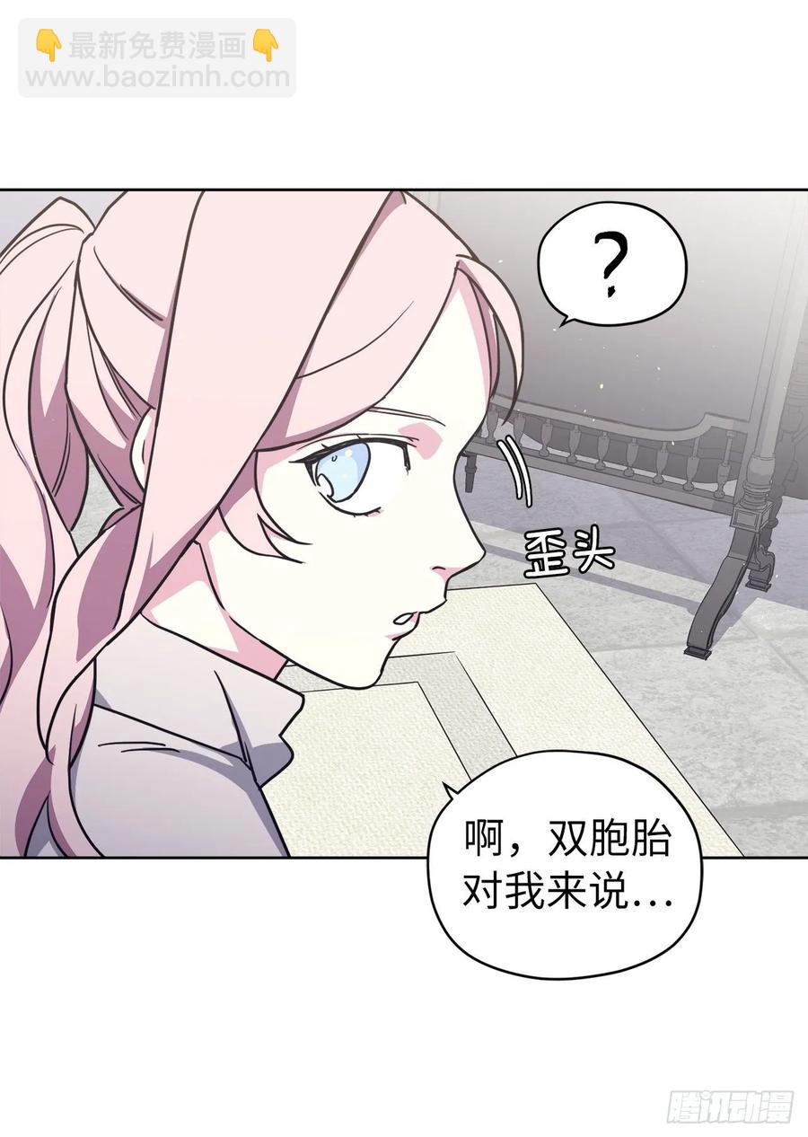 琪拉的美男圖鑑 - 131.有趣的支配法 - 5