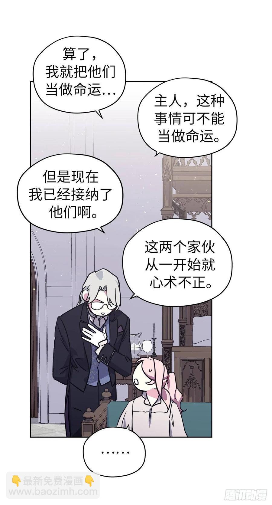 琪拉的美男圖鑑 - 131.有趣的支配法 - 3